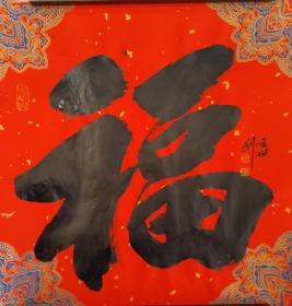 當(dāng)代名家王世利