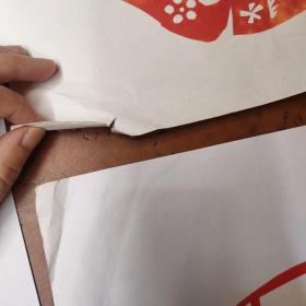 剪纸：和谐计生、计生好、超生 优生、只生一个好 (五张剪纸合售)