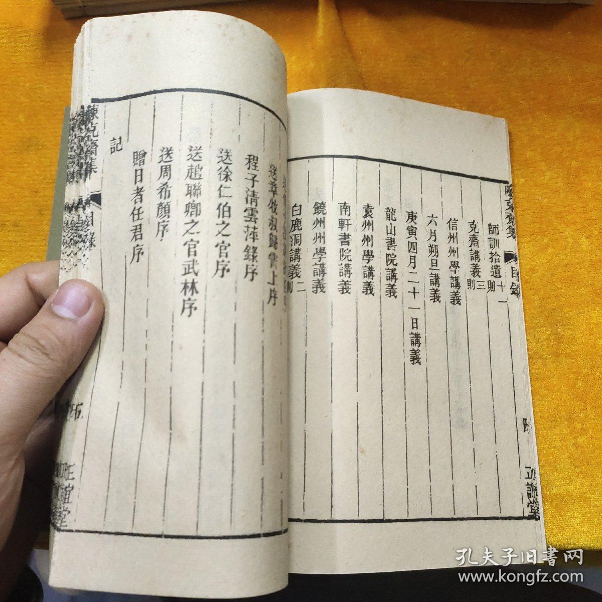 好品-64年-69年艺文印书馆影印出版《百部丛书集成》-陈克齋先生集-2册全~