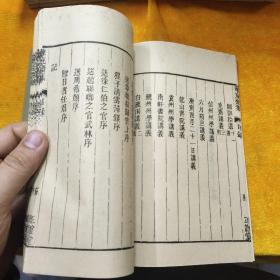 好品-64年-69年艺文印书馆影印出版《百部丛书集成》-陈克齋先生集-2册全~