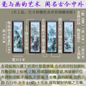 瓷板画精品景德镇竹兰梅菊手绘陶瓷画挂画客厅屏风四条屏新中式装饰画