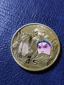 一枚京剧纪念币