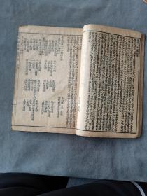 民国石印中医图注难经脉诀资料古籍  上海廣益書局印行 校正圖註難經四卷脈訣四卷 四册 一套全（版画精美）