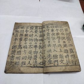 清-四字经，马山吴记
