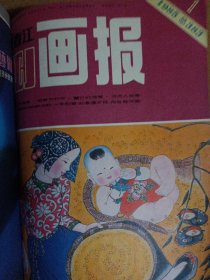 浙江经典版 富春江画报12本全年1985/1-12全年合拍 自装订未按顺序，连环画杂志，封面插页很漂亮 （1985年第1-12期 全年12册加一本民间故事选刊1986年第二期合订，）（年画，版画，红色绘画，含王桂保绘《父亲的裁决》，徐有武《罗浮山外史》，王建《甘罗》，成晓平《太湖传奇》，秦龙《骑马出走的夫人》，顾小如绘《小二黑结婚》，罗远潜绘《四十二根柴刺》等经典连环画，杂志现在已经停刊多年