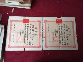 1953年 旅大市 结婚证一对