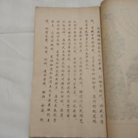 杨家埠《红搂梦》人物木版画一册全，杨家埠木版年画是一种流传于山东省潍坊市杨家埠的传统民间版画。其制作方法简便，工艺精湛，色彩鲜艳，内容丰富。每年春节年画题材都会更换一次，许多新思想、新事物出现之后，马上就能够在年画中反映出来，对社会的进步起到一定的促进作用。