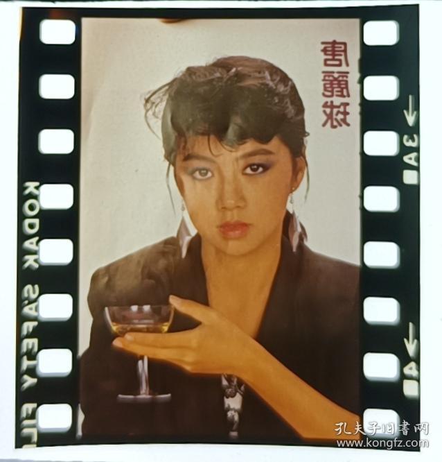 九十年代摄影家摄《美女明星唐丽球》135彩色反转片底片1张
