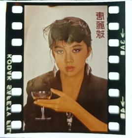九十年代摄影家摄《美女明星唐丽球》135彩色反转片底片1张