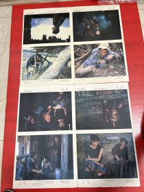 （电影海报）雾界（二开剧照一套）于1984年上映，广西电影制片厂摄制，品相以图为准