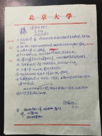 著名美术史论家、清华美院教授陈瑞林信札一通一页。陈先生出版的《中国西画五十年1898—1949年》《二十世纪中国美术教育历史研究》《中国现代艺术设计史》被认为是中国美术史上具有划时代意义的著作，在业内影响深远。