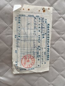 烟文献    1958年黔阳香烟业烟酒合作商店发票    大力香烟5包   有装订孔