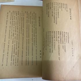 【艺术文献】纪念齐白石
人民美术出版社 1958年
量少 内无笔记划线
品相如图 介意者勿扰