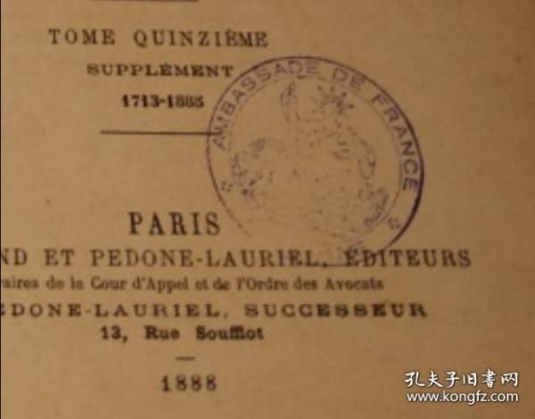 1888年法国大使馆藏书，1713～1883年间法国主要条约汇编，有法国大使馆原图章钤印，巨厚988页一册全，非常珍贵。