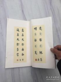 弘一法师李叔同手书嘉言集【纪念李叔同弘一大师诞辰一百三十周年】八开宣纸线装