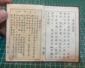 建国前，石岛市职工联合会、海员工会 颁发《海员证》，布面精装，共产党领导下的海员工会组织，首页宣传口号“本会宗旨，为团结全国海员，保护海员利益，争取中国工人阶级的解放，联合一切被压迫人民，争取中国人民的解放，联合全世界工人，为保卫世界和平与民主而奋斗”；石岛市位于胶东半岛东南端。1945年抗日战争胜利后，9月28日成立石岛特区。翌年11月石岛特区改为石岛市。1950年5月撤销石岛市划归荣成县。