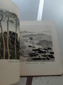 中国现代木刻  1965版一册全