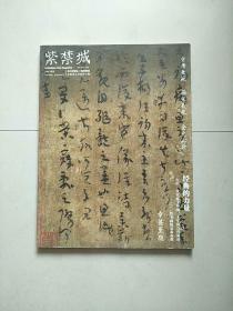 紫禁城 2005年 增刊 库存书 参看图片