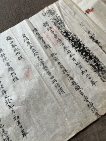 清末富商 福建人 曾铸 《捐赠莊祠义田开学塾的文书、官府申批、发文、清册、章程等文献资料》一批文献性极强 后有补图