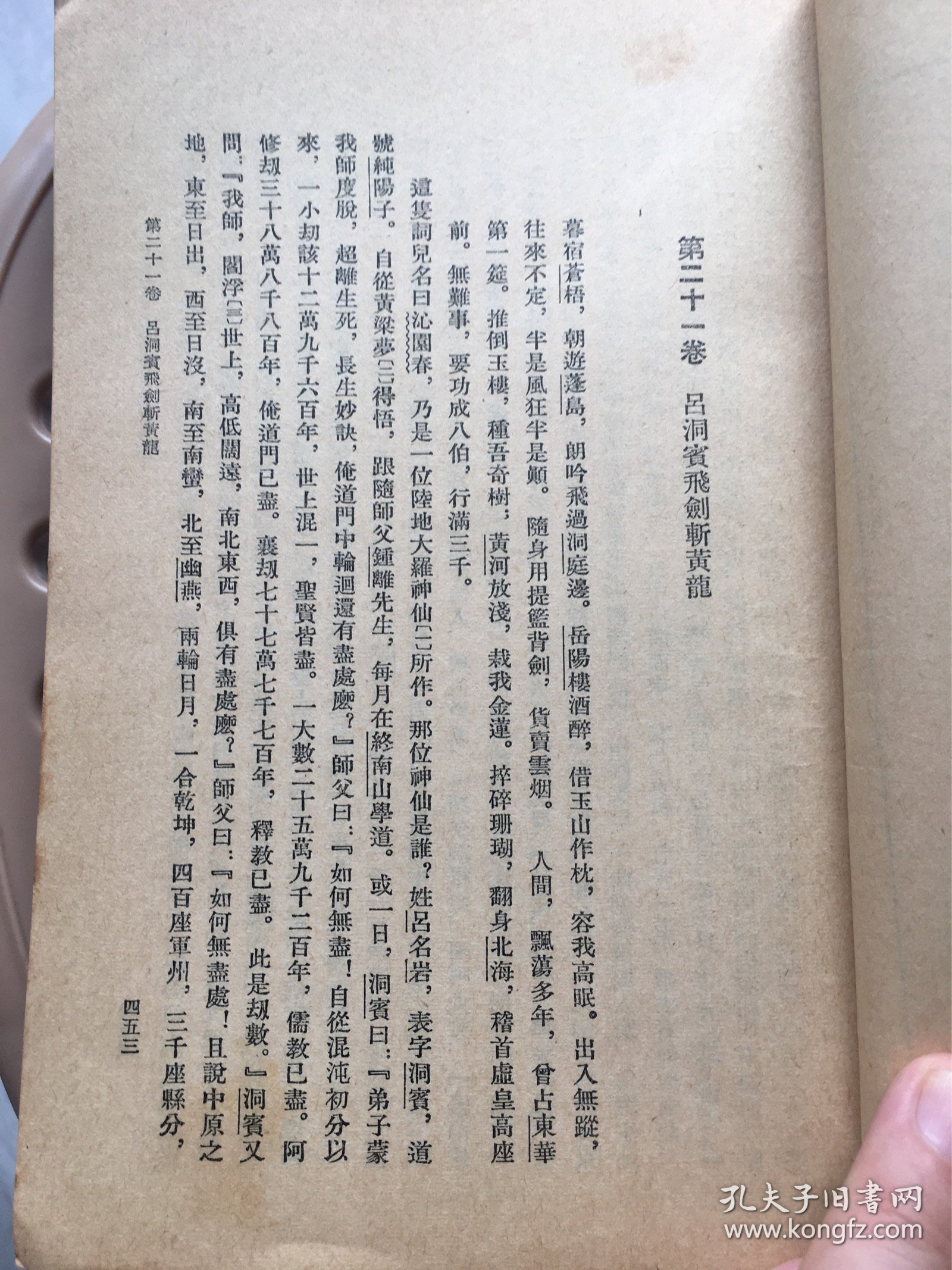 《醒世恒言》目录