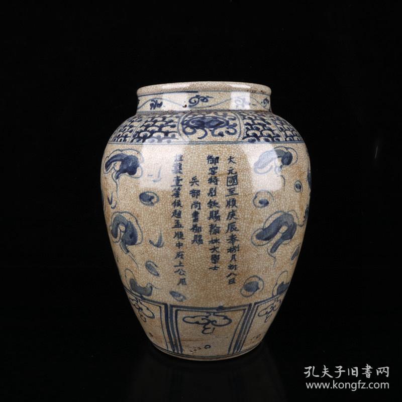 青花开片龙纹大罐
高26.5cm，宽20cm