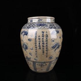 青花开片龙纹大罐
高26.5cm，宽20cm