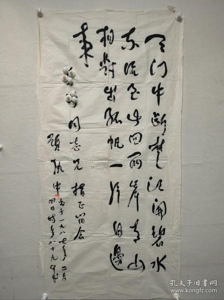 保真：已故著名报人、新闻教育家 顾执中 1987年书法一幅 136*67cm