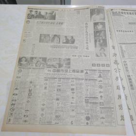 （美术专题）经济日报生活周刊1996年5月19日（4开四版）吴祖望幽默画新作；京城事项竹枝词（二首）；为了推出电影精品《孔繁森》；植根于民族艺术的土壤；文化市场宏观调控亟待加强；奥运会上中国田径有何作为；体育交流也是市场；中国女垒：铁肩担重任；人民铁路不容精神垃圾藏身；动员干部群众振奋精神加快发展