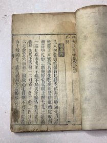 新刋良朋汇集】存卷五一册