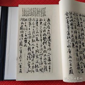 陆俨少手稿精选一函一册全，本书是书法家以行草书法抄录的诗文书法集，从中不但可以学习寄情于山水的精美的诗文，更可鉴赏和学习千古同沐雅意的“陆家行草”。