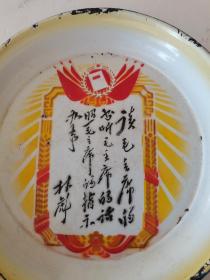 新收的，保真，1967年，哈尔滨市搪瓷厂制，红灯牌，带六面红旗，麦穗。毛泽东选集，特殊提字，老搪瓷盘子