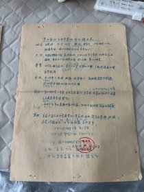 银行文献   1949年东北银行台安营业所鉴定书