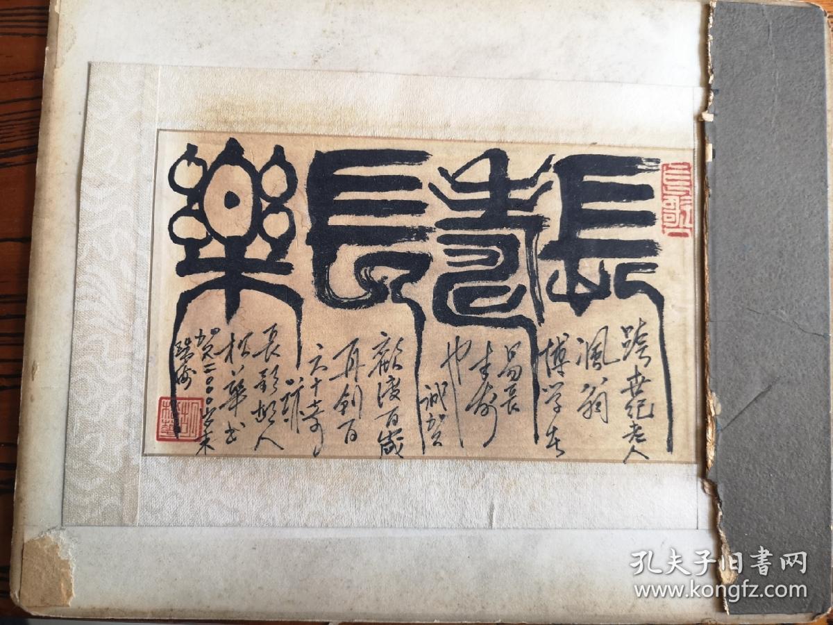 胡松华  毛笔小书法一幅 17/10厘米