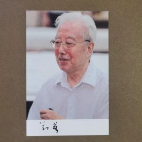 著名书画家刘艺亲笔签名明信片