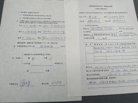 冯元平信札，冯元平，男，汉族。1977年中国恢复高考后，考入兰州大学理论物 理专业学习。1981年参加由美籍华人，诺贝尔奖获得者李政道 教授组织的中美联合物理研究生招生考试 (CUSPEA)获选， 1982年兰州大学本科毕业后，赴美国伊利诺理工大学深造。 1987年获物理学博士学位。其后在美国普渡大学从事博士后研 究三年。1990年加入新加坡国立大学，任教至今。