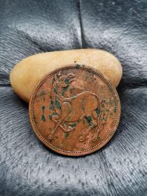 四川昂头马兰币，直径40mm。美品。