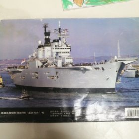 舰载武器和兵器知识杂志四本一起出