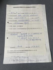 潘树明国家级有突出贡献的科技专家。北京有色金属研究总院教授。1936年9月生，河北承德地1964年毕业于中南工学院冶金系基础科学研究专业。潘树明自毕业后在北京有色金属研究总院主要从事金属间化合物、矿产资源综合利用、超导材料、磁性材料的研究。