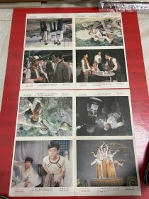 （电影海报）神奇的剑塔（二开剧照一套）于1989年上映，上海电影制片厂摄制，品相以图为准