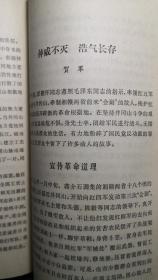 《横刀立马彭将军》，高级领导回忆录。