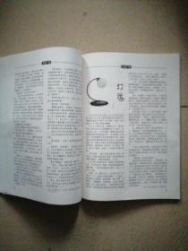 创刊号《甘泉文艺》