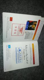 绝版珍藏,上海世博会,上海合作组织,中国外交部,联合推出珍藏护照,红黄一套两本合售。黄本48页全部盖满,红本部分盖部分空白,有多国领导人签名,多国展馆印章等,并预留空白页,可继续加盖,十分珍贵!孔网独家专卖,数量有限,欲购从速。