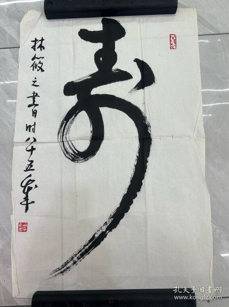 林筱之（1928年10月-2023年1月16日），男，汉族，其父乃书画大师当代草圣林散之先生。称“当代唐伯虎”。 林筱之三岁识字，五岁从父学书画，得其教导和熏陶，其后师从当代水墨大家黄宾虹先生，经过60年的学习，画临黄子久、渐江、石涛诸家，书学王羲之、王献之、颜真卿、李北海，与乙瑛、曹全诸碑，均有涉猎，后书风颇似其父，气势平稳，