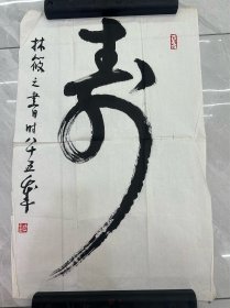 林筱之（1928年10月-2023年1月16日），男，汉族，其父乃书画大师当代草圣林散之先生。称“当代唐伯虎”。 林筱之三岁识字，五岁从父学书画，得其教导和熏陶，其后师从当代水墨大家黄宾虹先生，经过60年的学习，画临黄子久、渐江、石涛诸家，书学王羲之、王献之、颜真卿、李北海，与乙瑛、曹全诸碑，均有涉猎，后书风颇似其父，气势平稳，