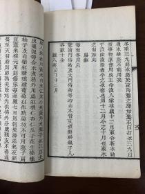 （E2623）清光绪丙午 《燕京岁时记》