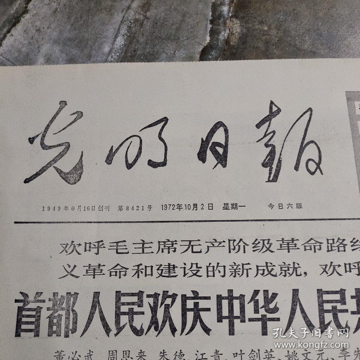 光明日报出版社出版的书怎么样(光明日报出版社出版的书怎么样啊)