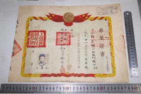 1956年上海市北市民生小学毕业证书一件，学生许宏顺江苏镇江人，校长徐作民，带毛主席像，尺寸约36-27㎝