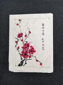 北京师范大学教授   王和札（    梅  ） （  王和礼  绘  製） 贺卡 （）