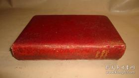 1915年司各特诗歌全集，红色摩洛哥羊皮，豪华装帧古董书。19x14x4.5cm。
22k黄金烫金字；三面圆金口；内页洁净。原藏家新增配补精美插图数张。
沃尔特•司各特是英国著名的历史小说家和诗人。他生于苏格兰的爱丁堡市，自幼患有小儿麻痹症，爱丁堡大学法律系毕业后，当过副郡长，他以苏格兰为背景的诗歌十分有名，但拜伦出现后，他意识到无法超越，转行开始写作历史小说，终于成为英语历史文学的一代鼻祖。
