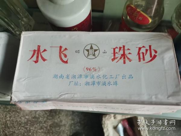 水飞朱砂，100克一小盒，10小盒一大盒，拍卖价为2000克价，可以调制朱砂大漆。注意：1克0.8元。